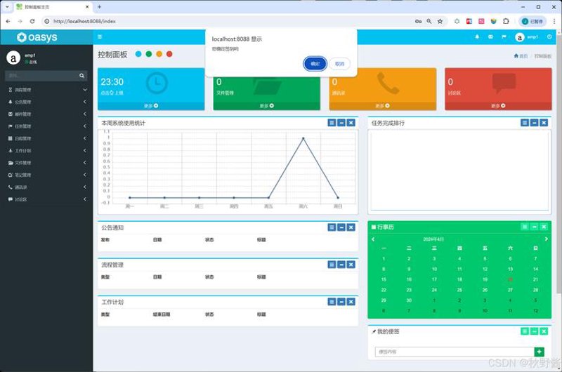 浦江软件开发：助力企业数字化转型新引擎